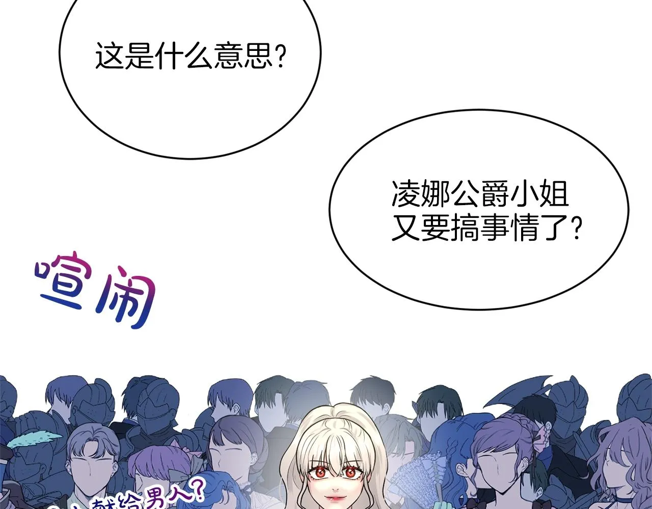 第16话 他是女王 第12页