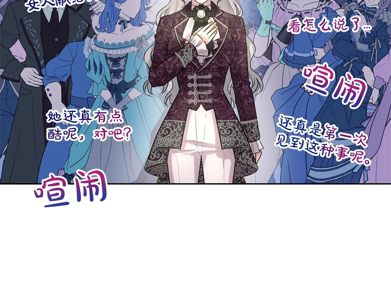 第16话 他是女王 第13页