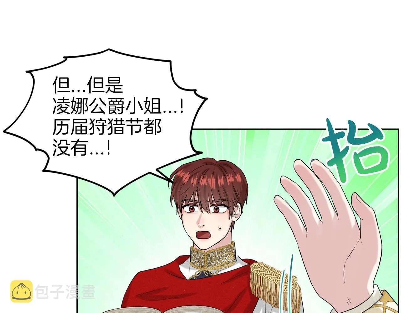 第16话 他是女王 第14页