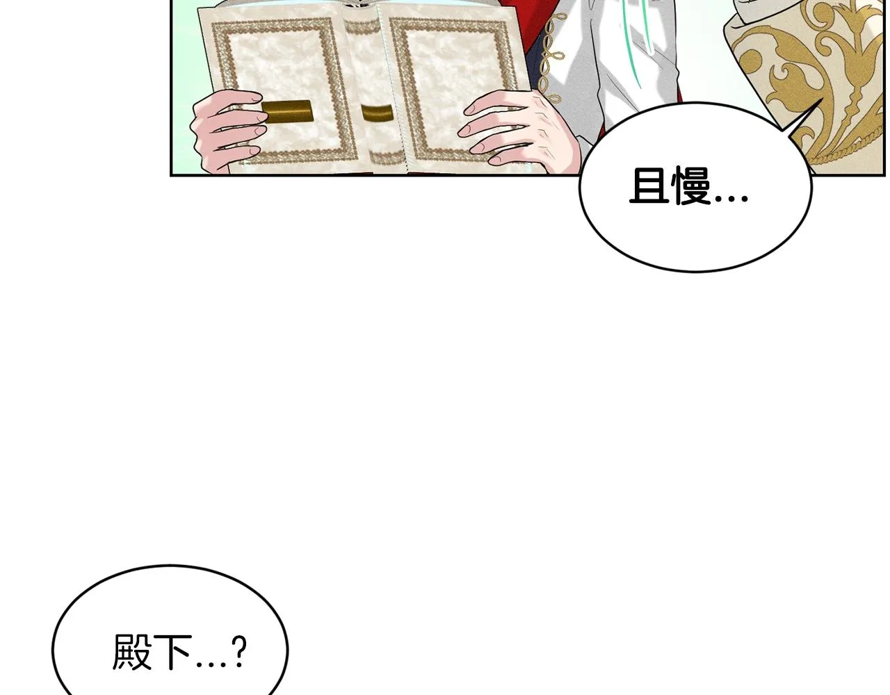 第16话 他是女王 第15页