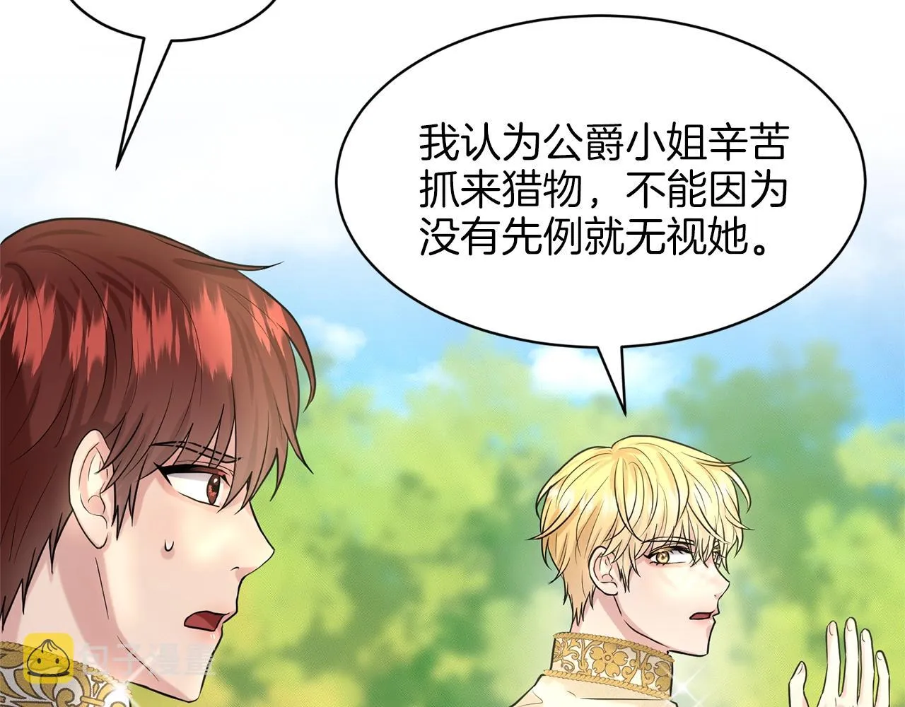 第16话 他是女王 第16页
