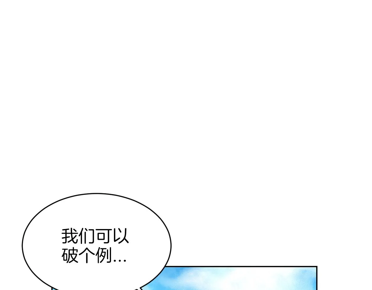 第16话 他是女王 第18页
