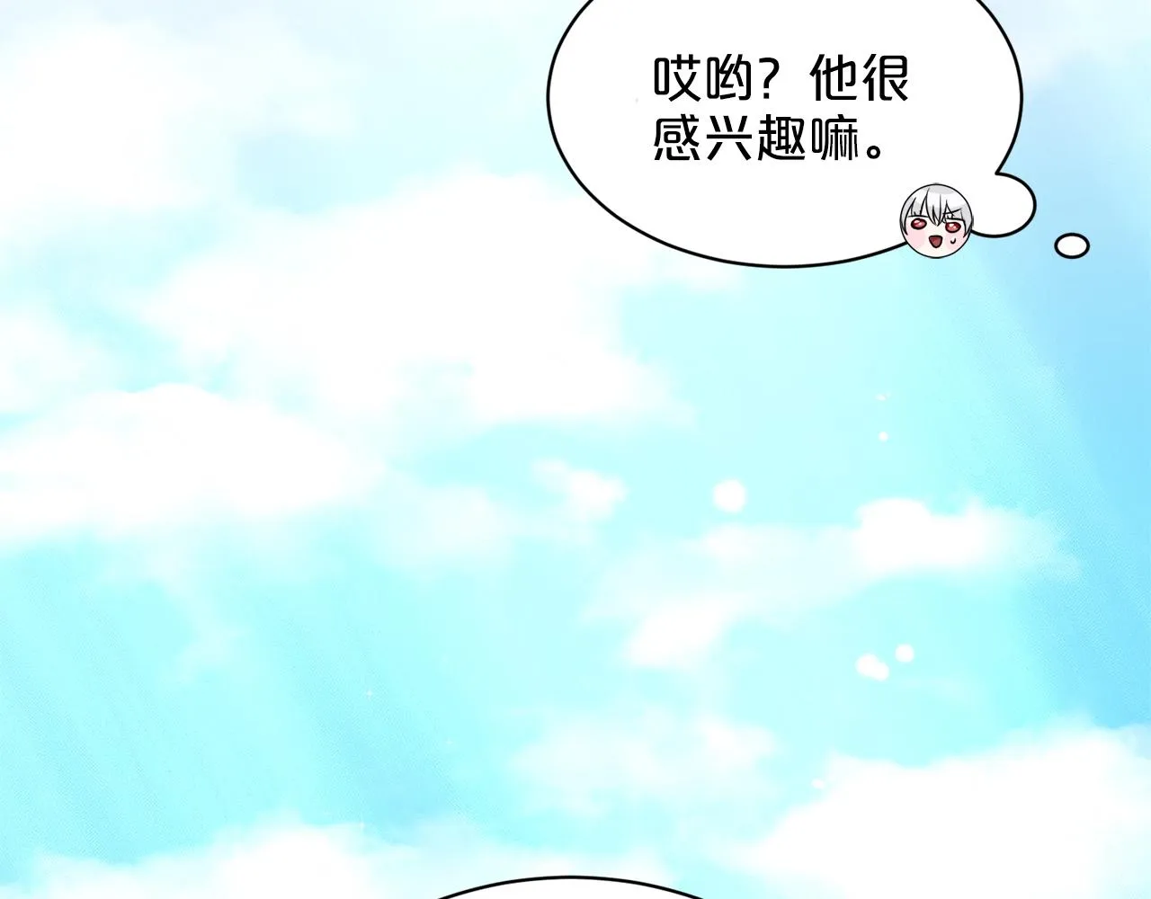 第16话 他是女王 第20页