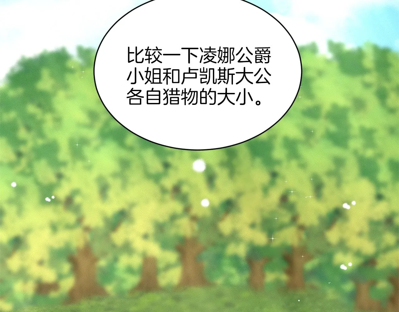 第16话 他是女王 第21页