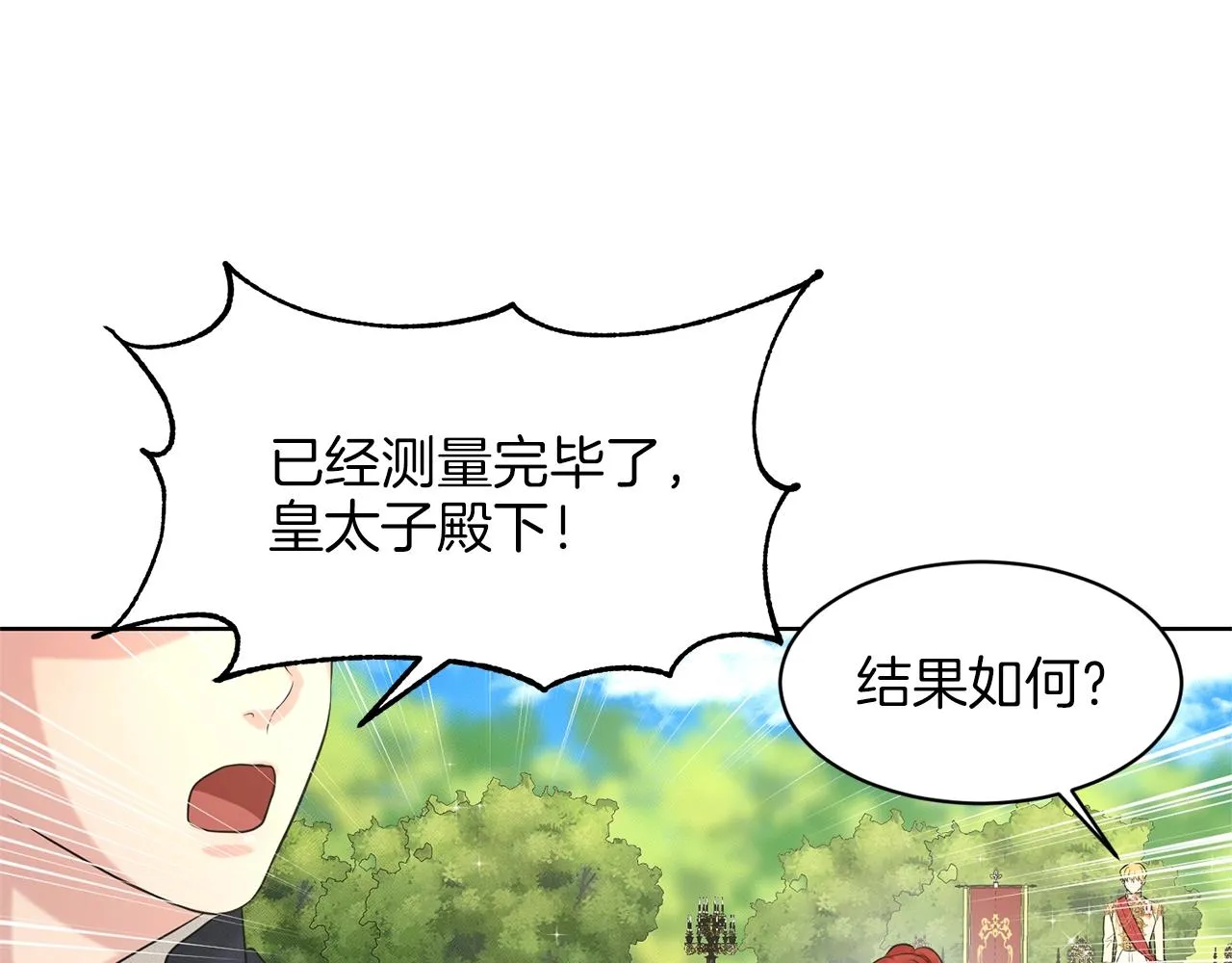 第16话 他是女王 第24页
