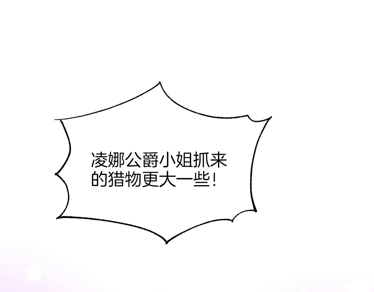 第16话 他是女王 第26页