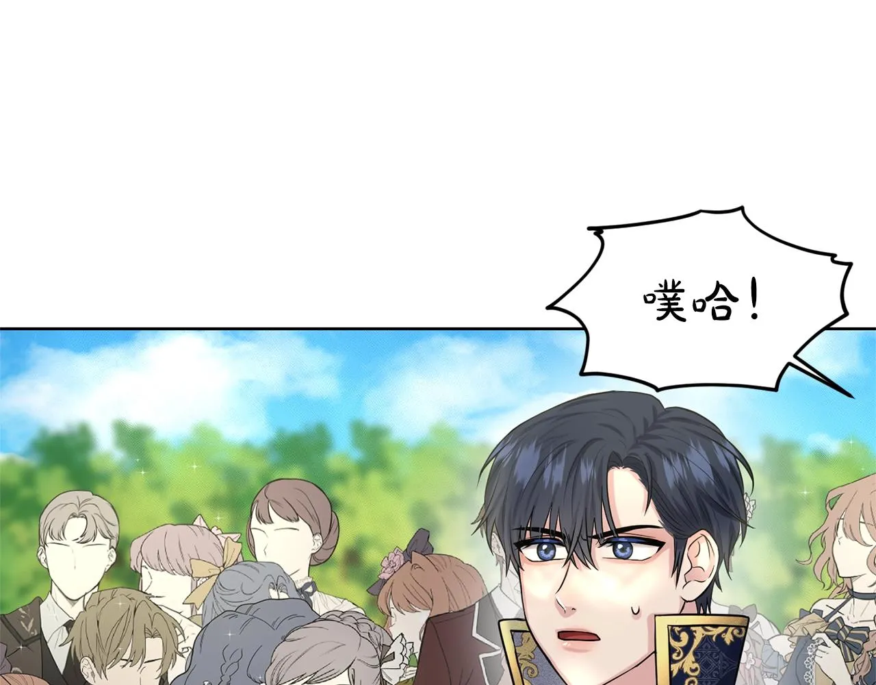 第16话 他是女王 第29页