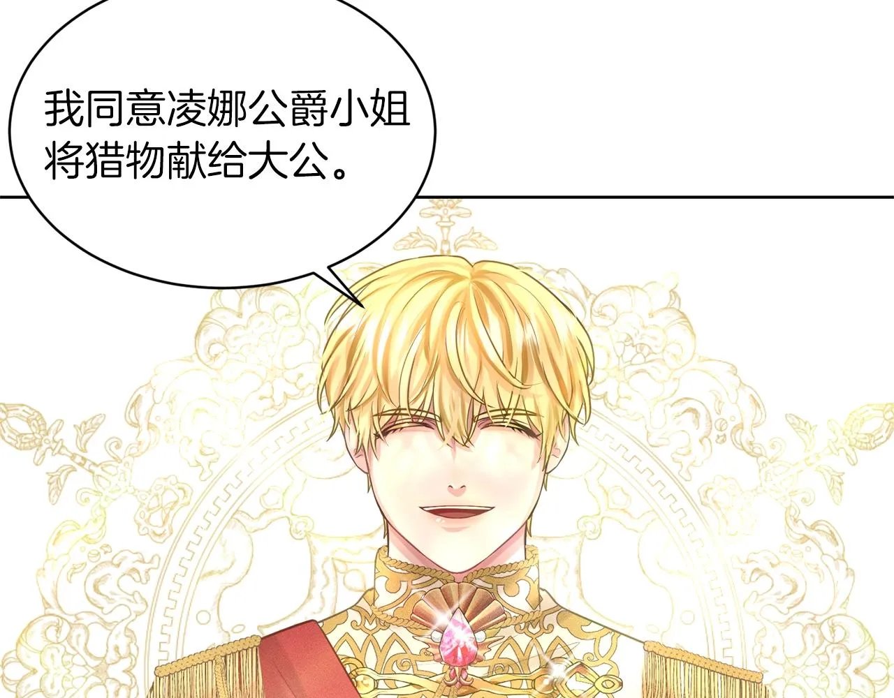 第16话 他是女王 第33页