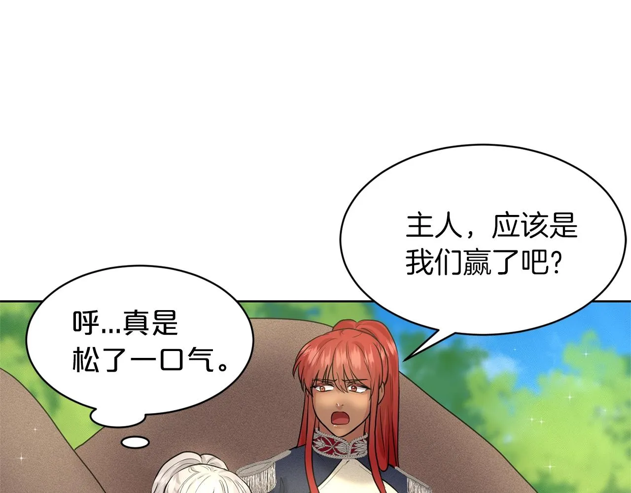 第16话 他是女王 第35页