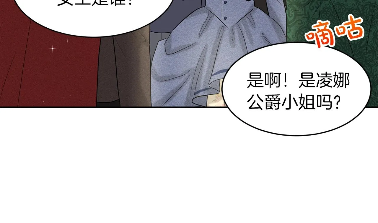 第16话 他是女王 第38页