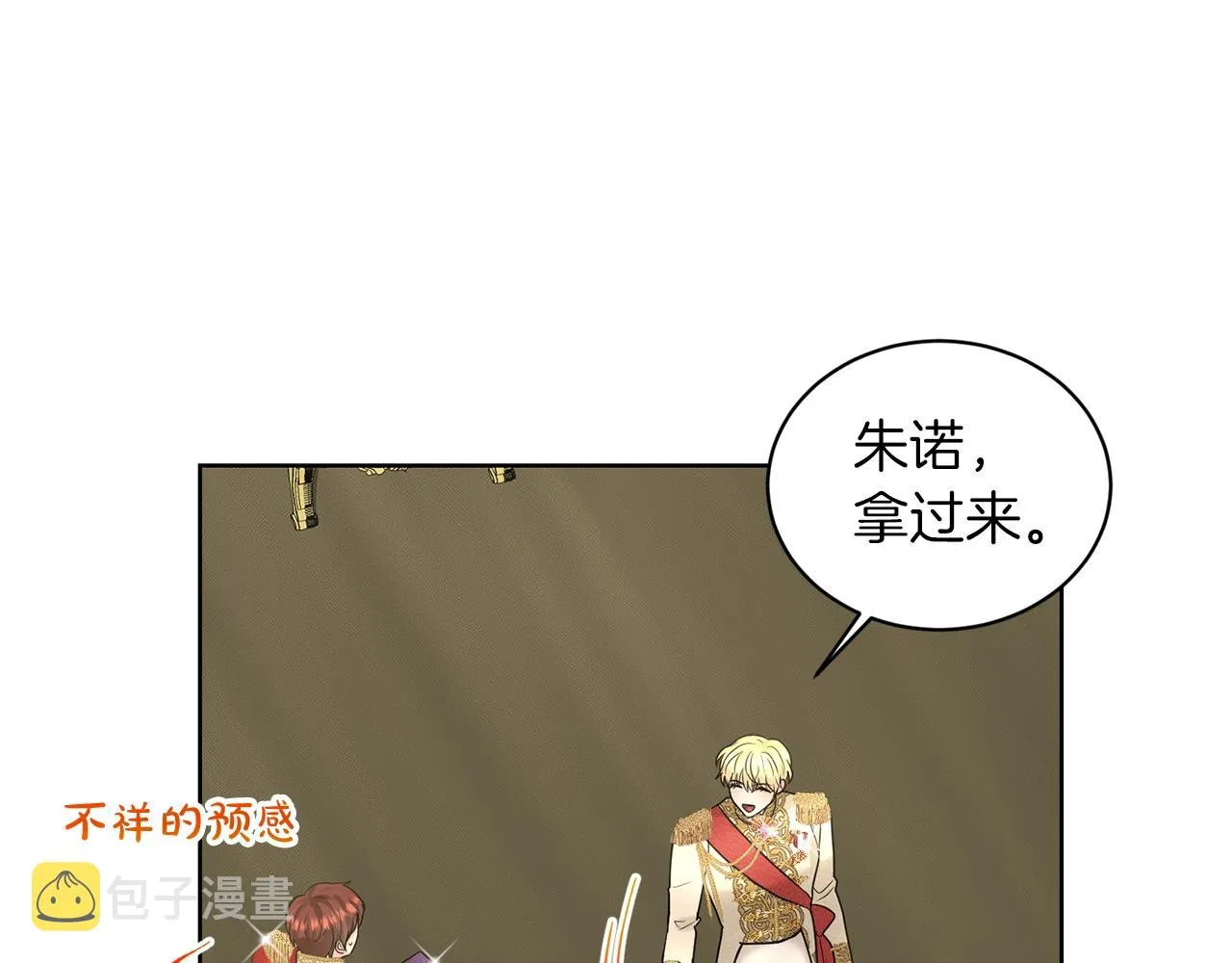 第16话 他是女王 第39页