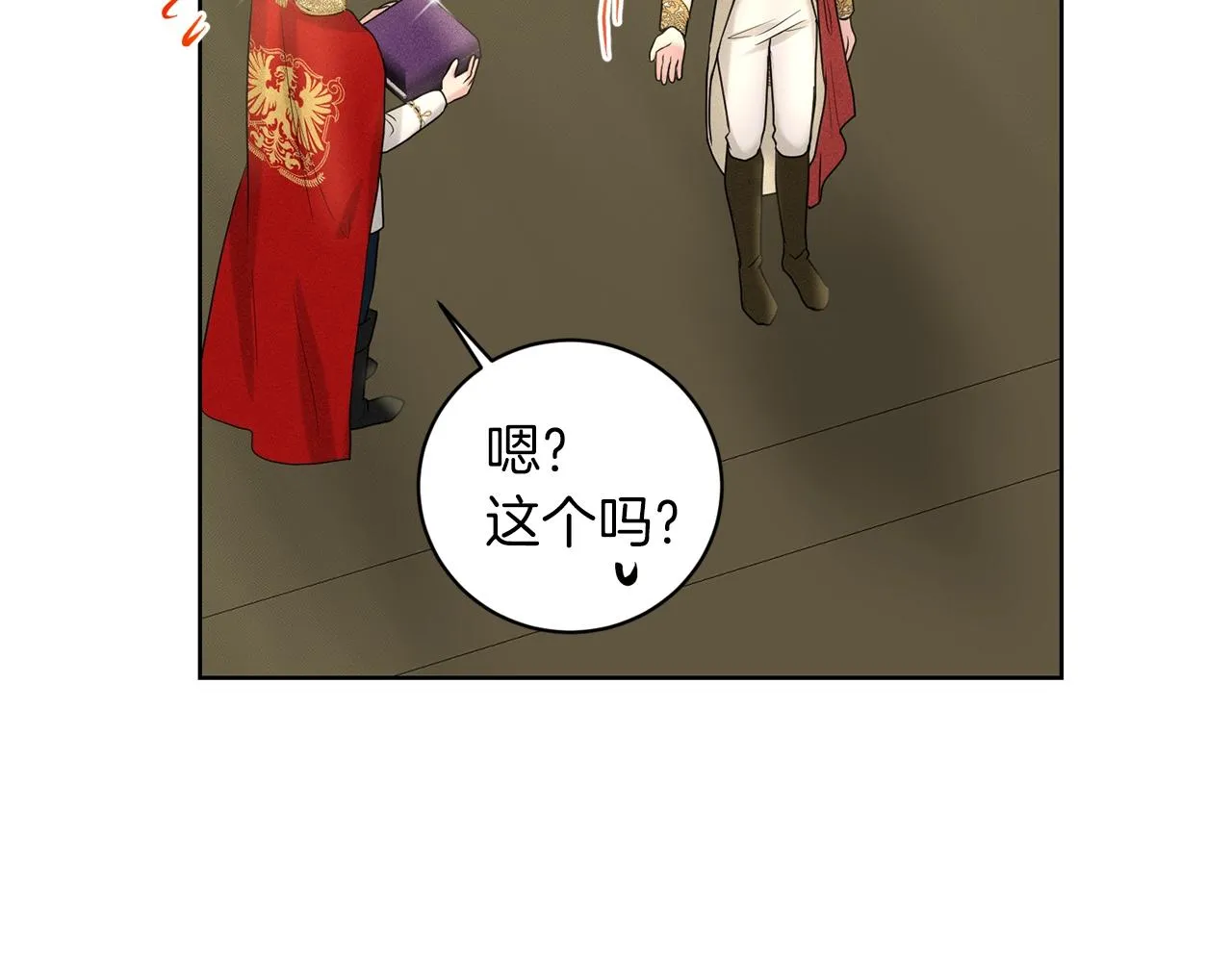 第16话 他是女王 第40页
