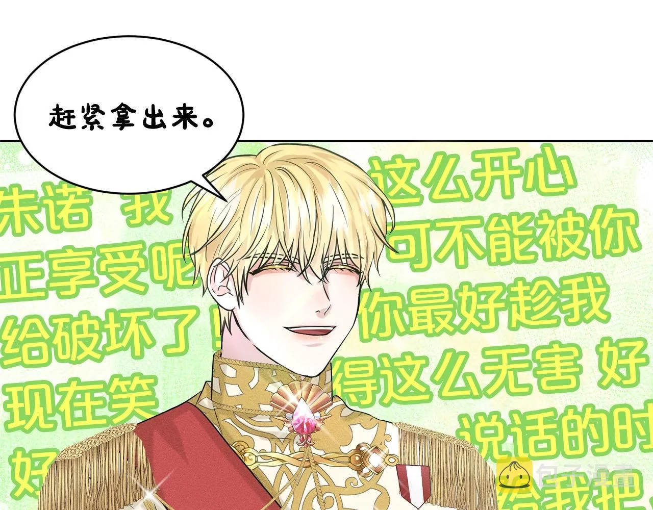 第16话 他是女王 第41页