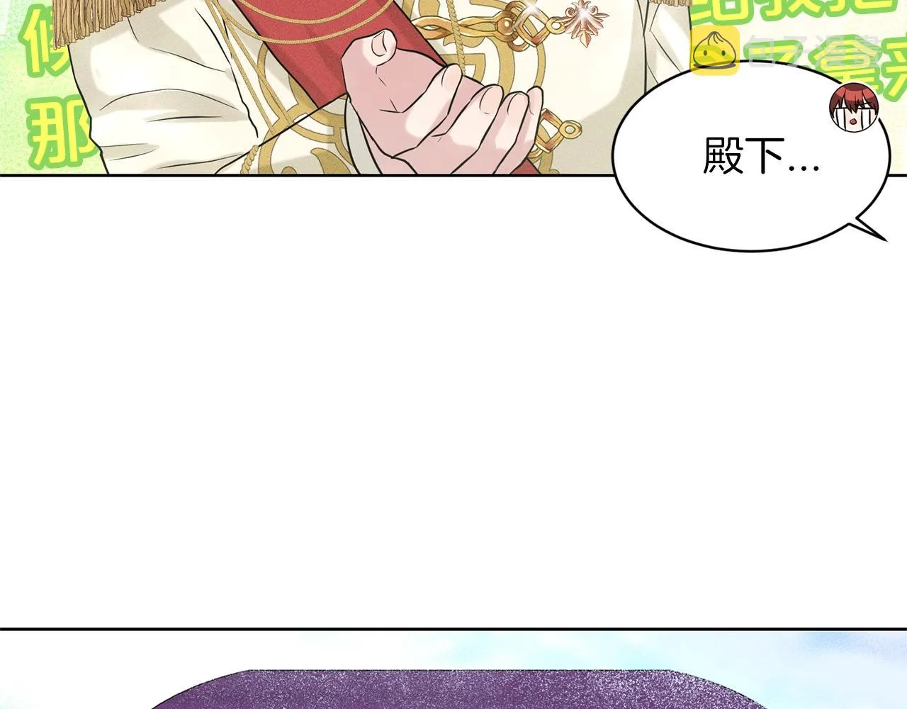 第16话 他是女王 第42页