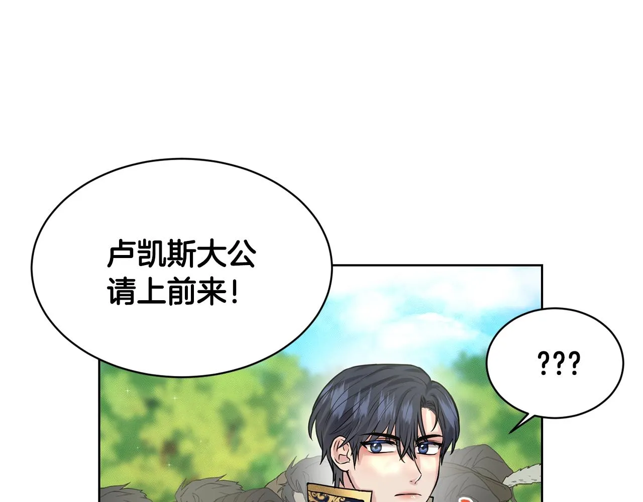 第16话 他是女王 第44页