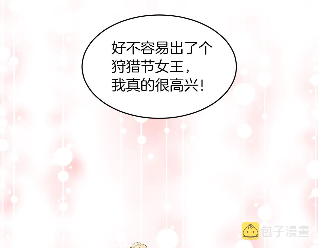 第16话 他是女王 第47页
