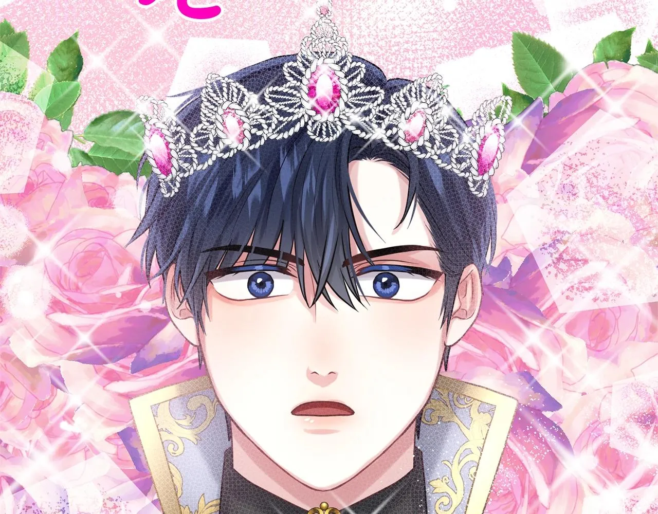 第16话 他是女王 第51页