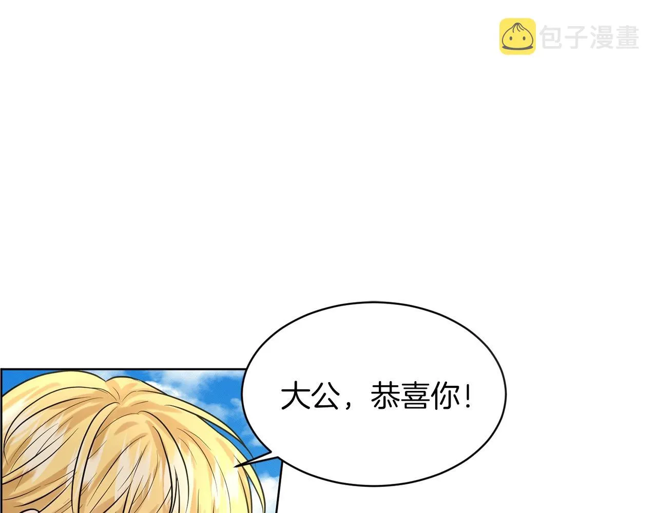 第16话 他是女王 第53页