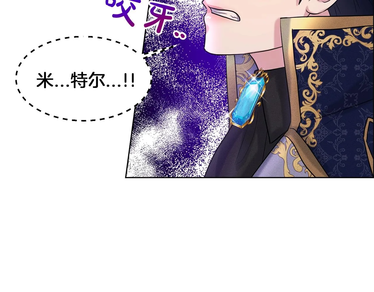 第16话 他是女王 第55页