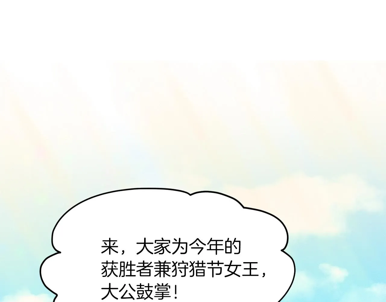 第16话 他是女王 第56页