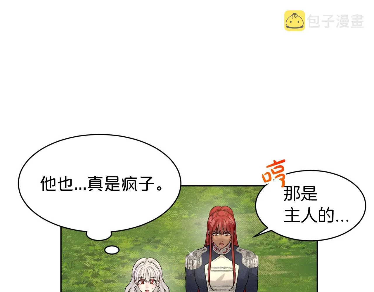 第16话 他是女王 第59页