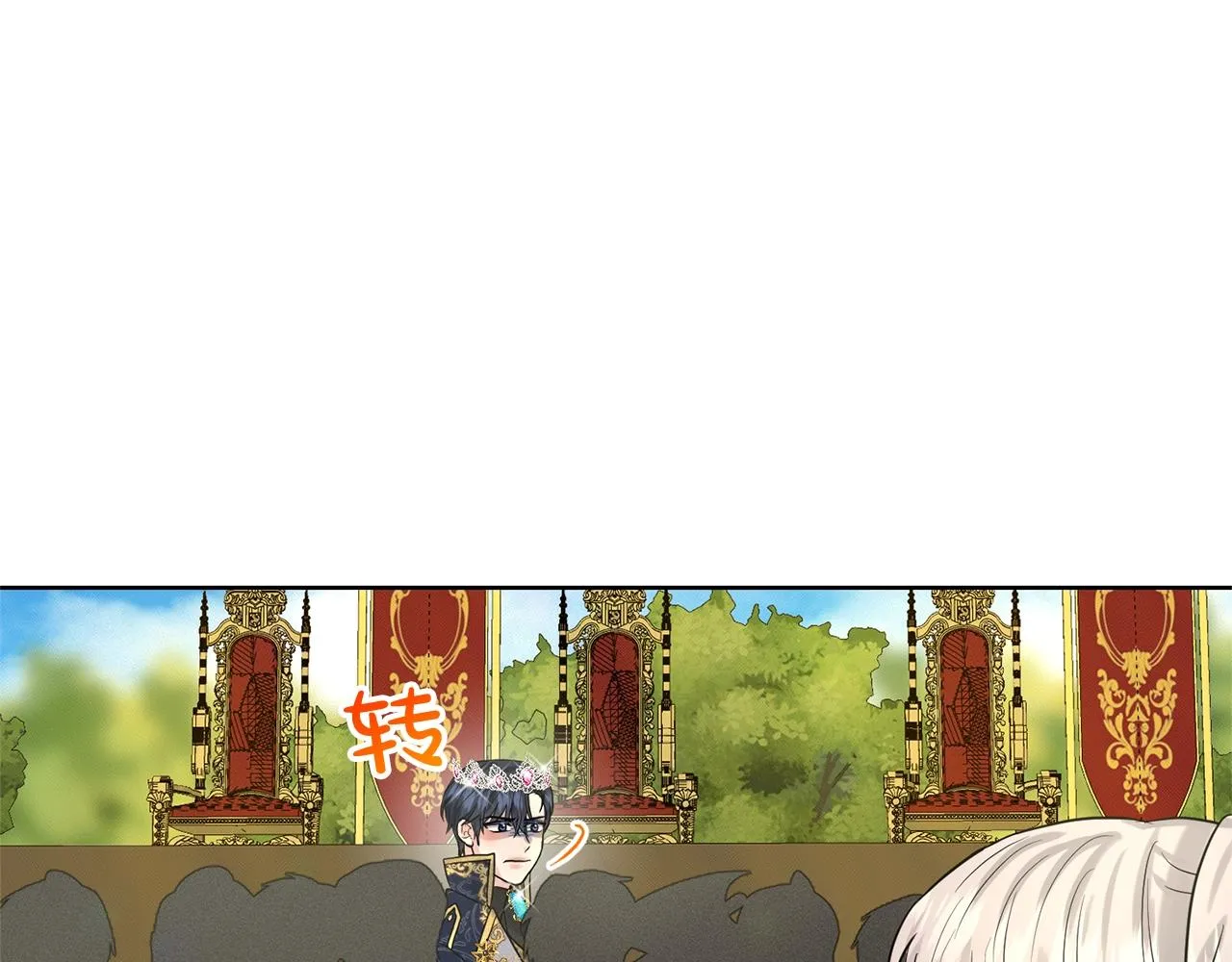 第16话 他是女王 第61页