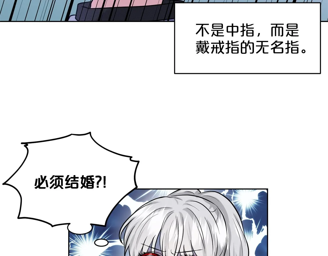 第16话 他是女王 第69页