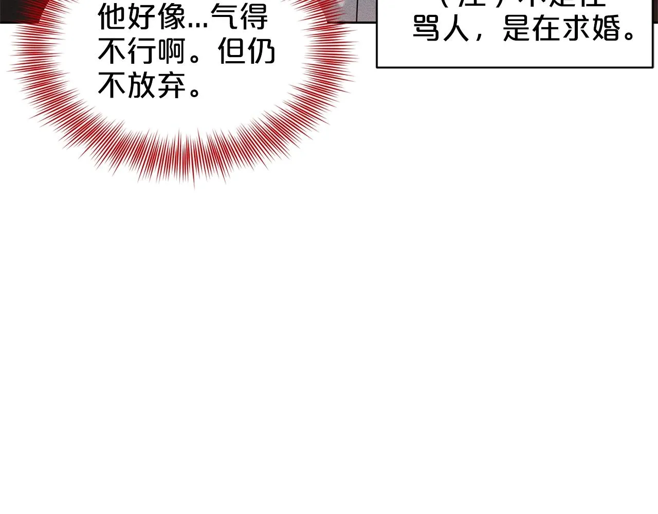 第16话 他是女王 第72页