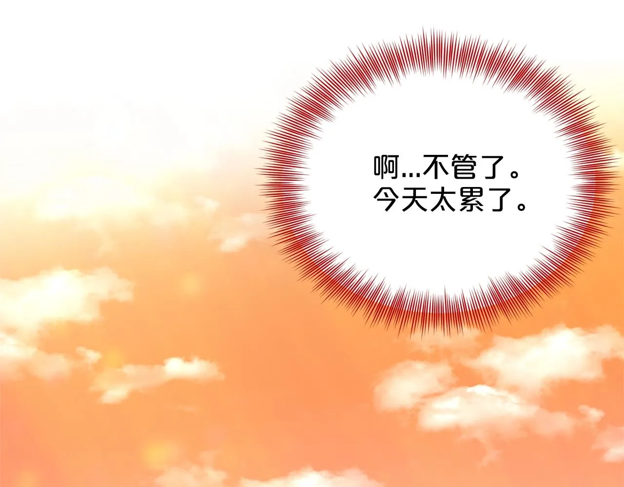 第16话 他是女王 第73页
