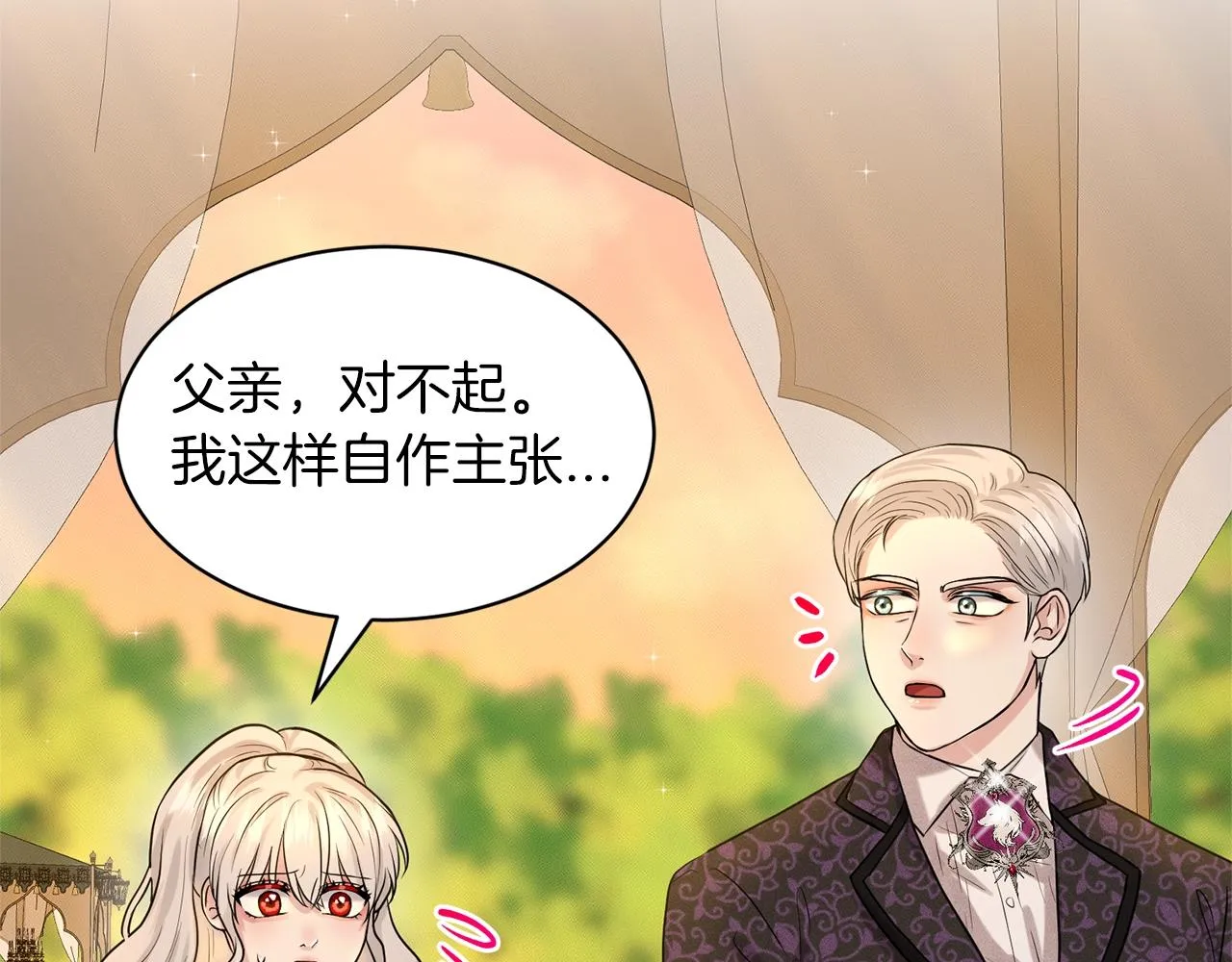 第16话 他是女王 第77页