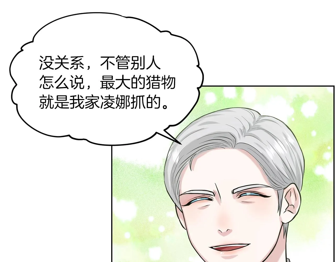 第16话 他是女王 第79页