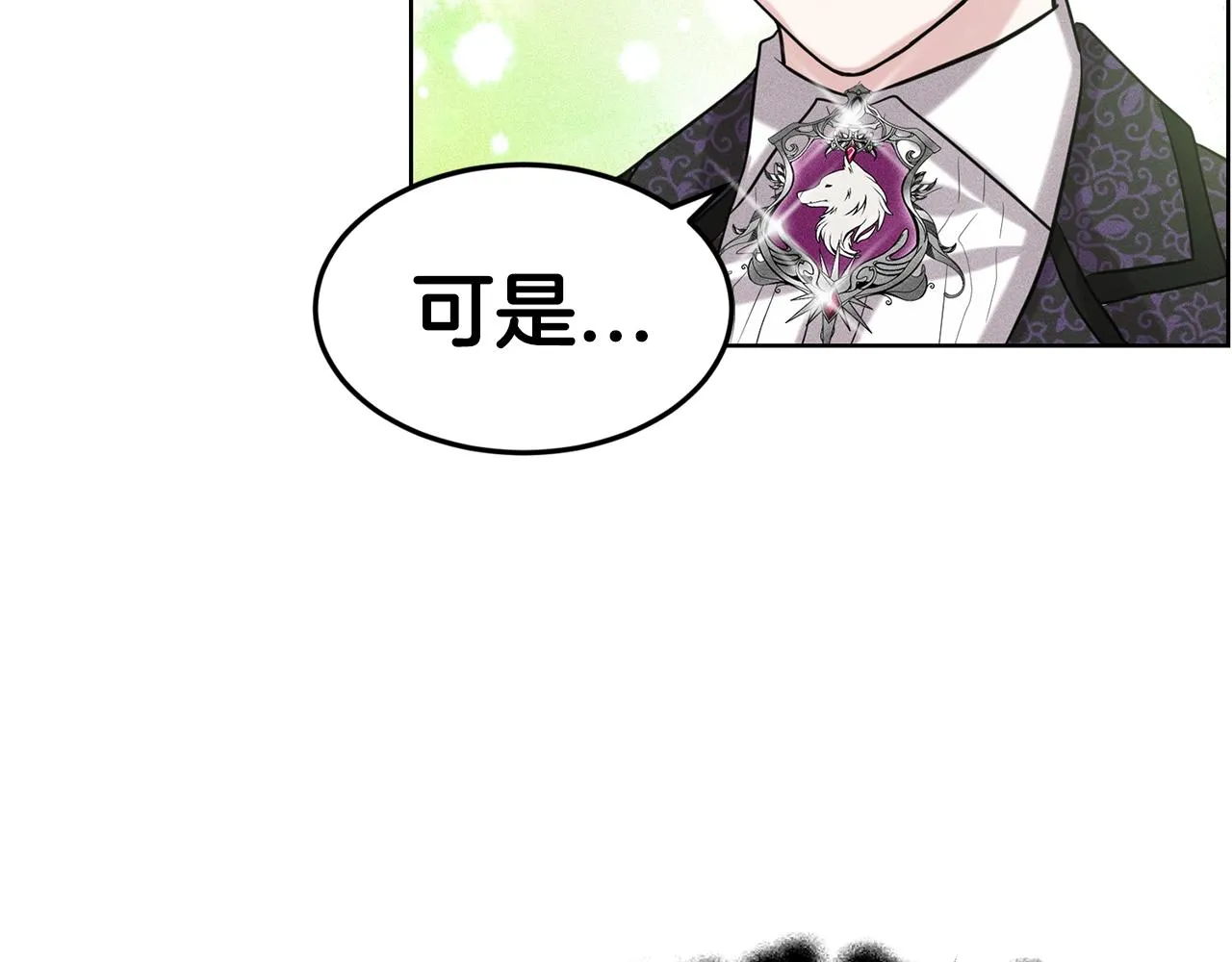 第16话 他是女王 第80页