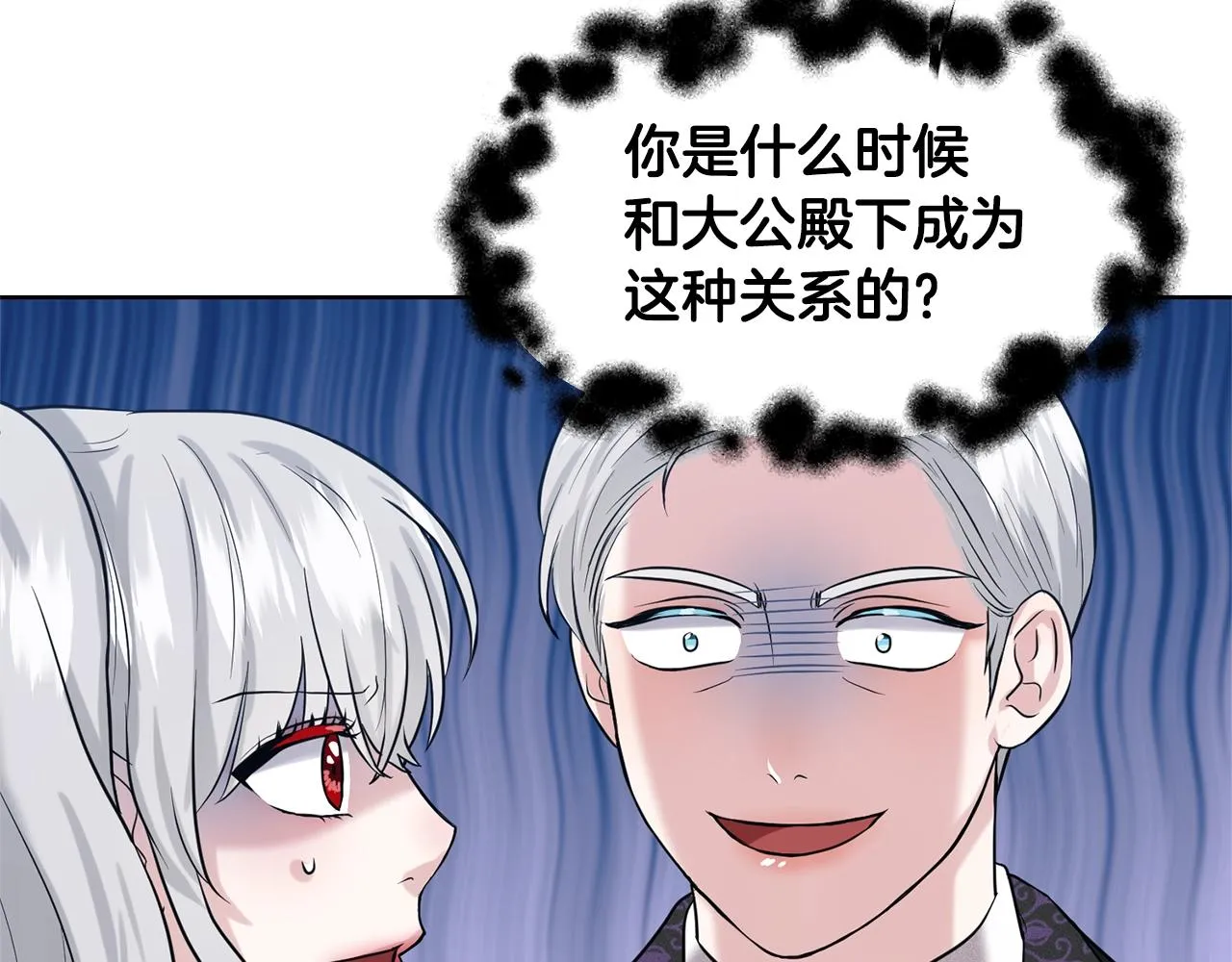 第16话 他是女王 第81页
