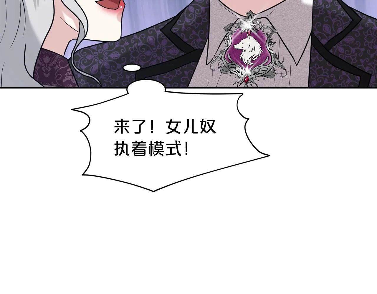 第16话 他是女王 第82页