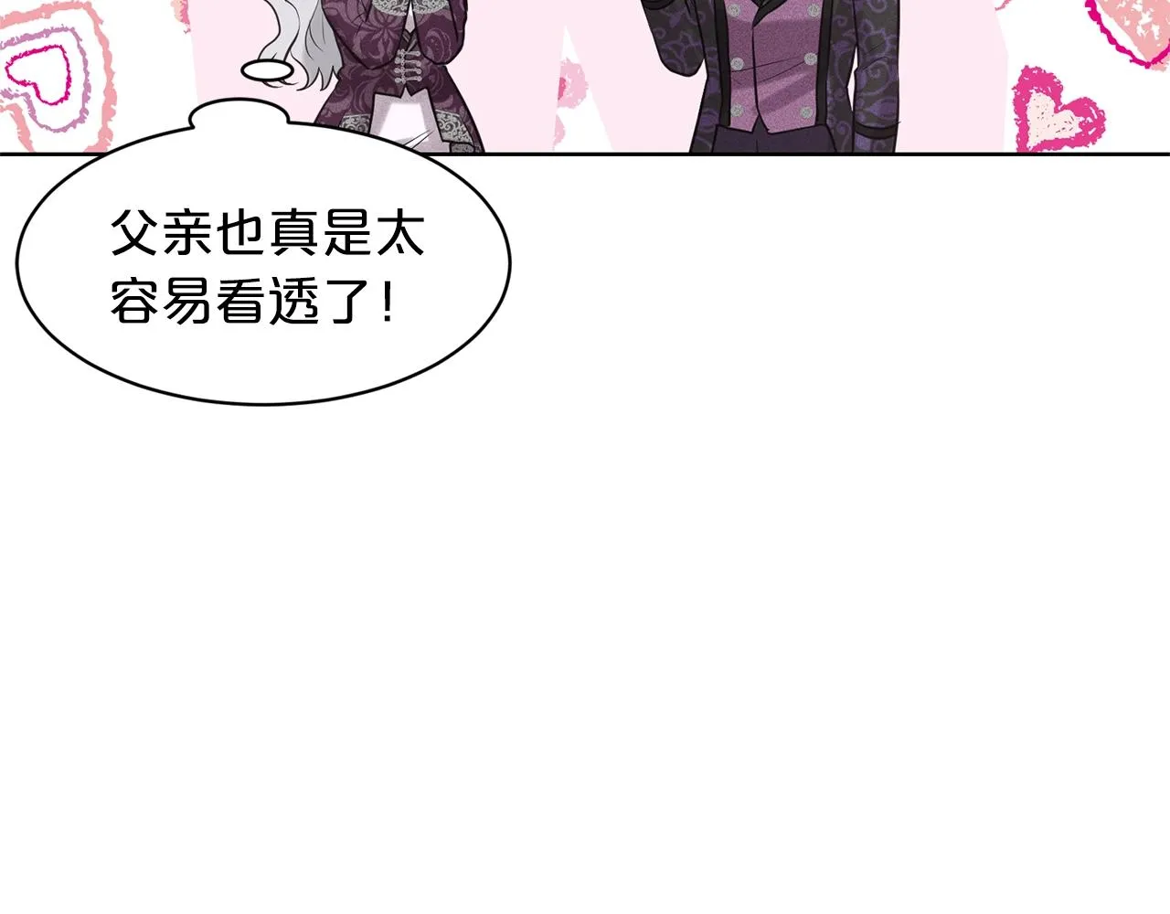 第16话 他是女王 第86页