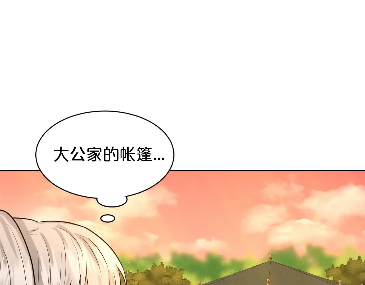 第16话 他是女王 第91页