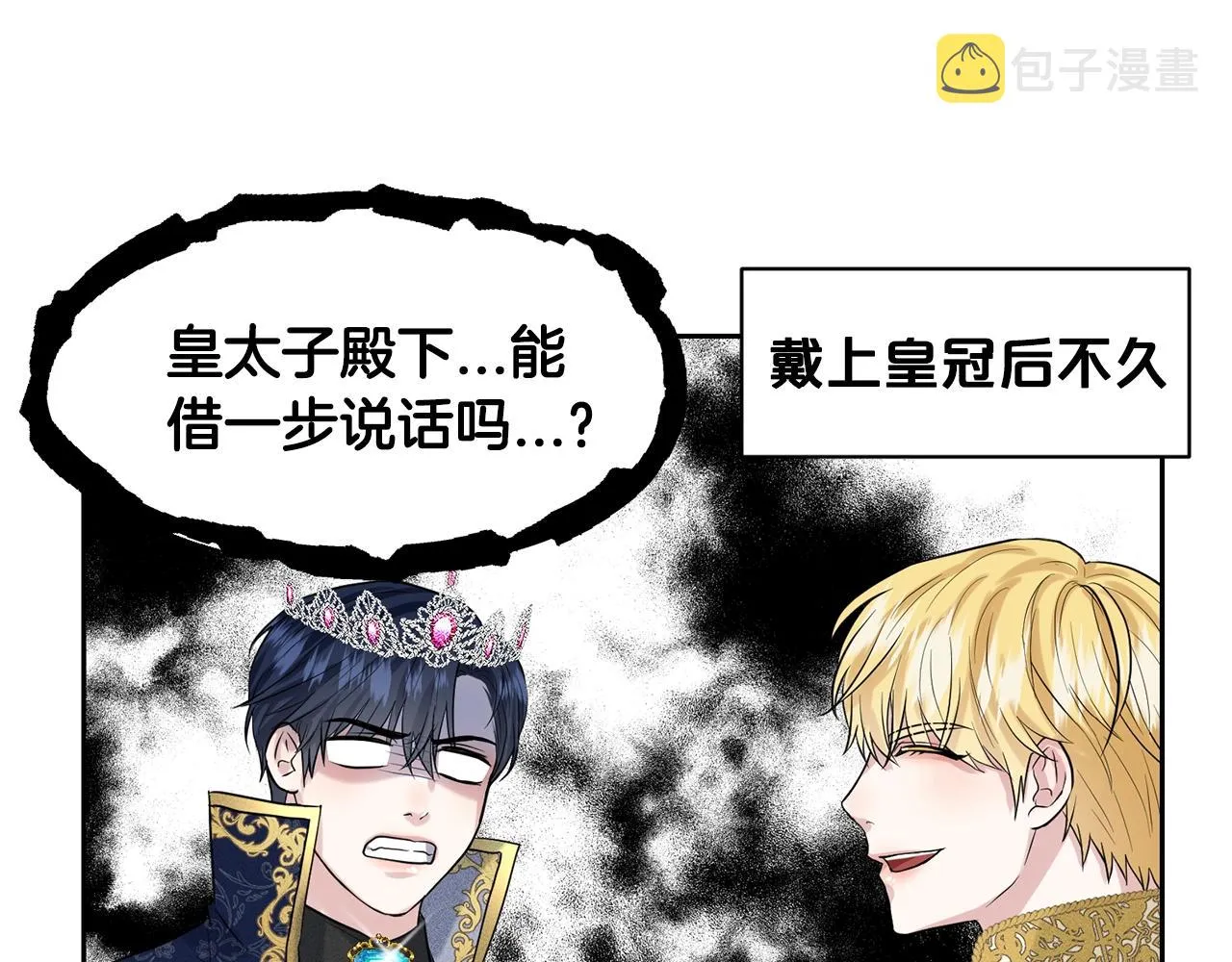 第16话 他是女王 第93页
