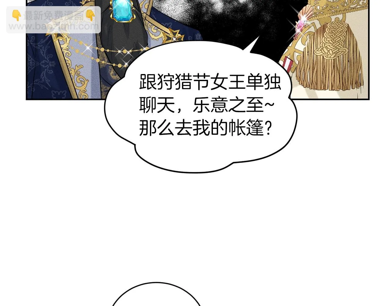 第16话 他是女王 第94页