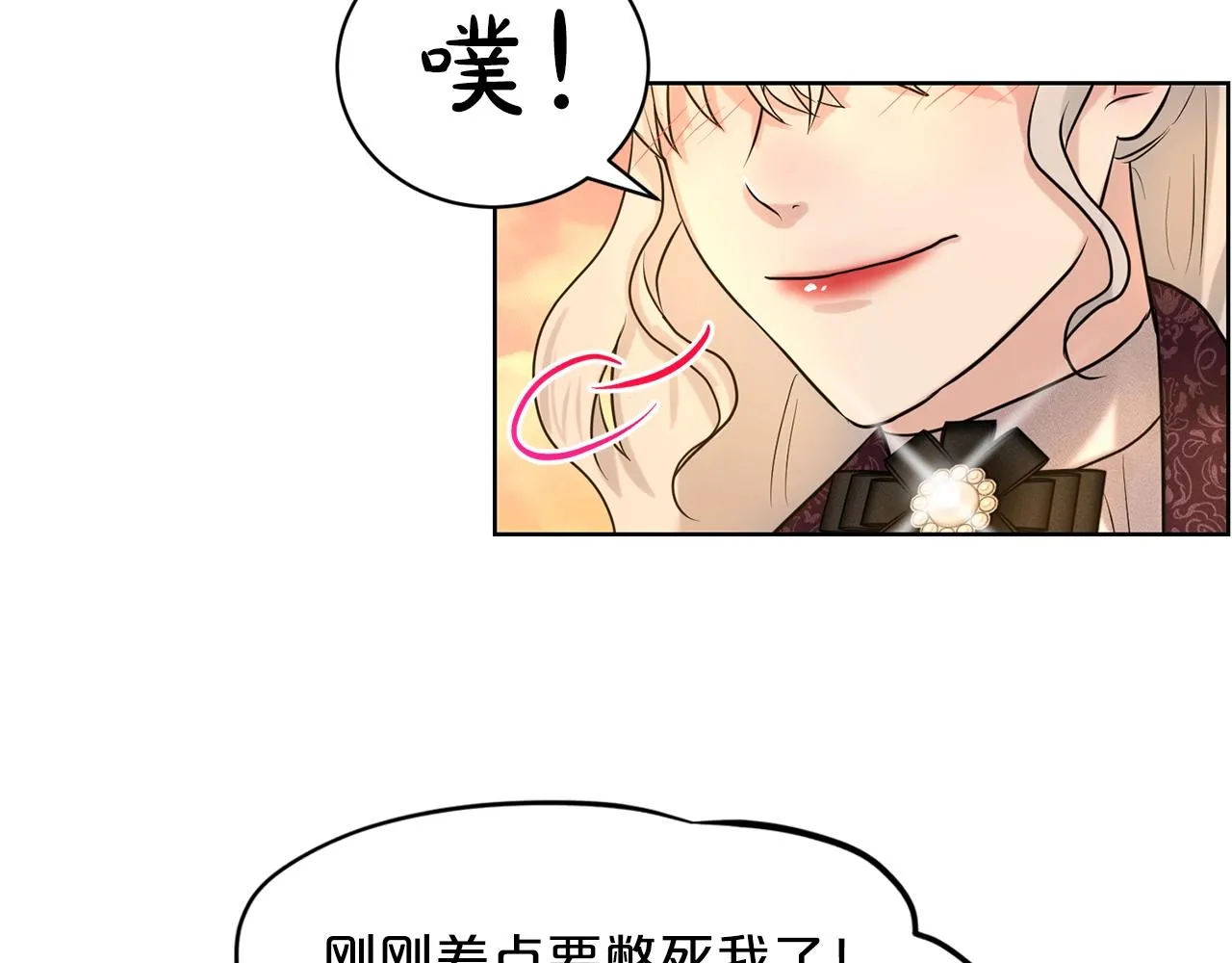第16话 他是女王 第95页