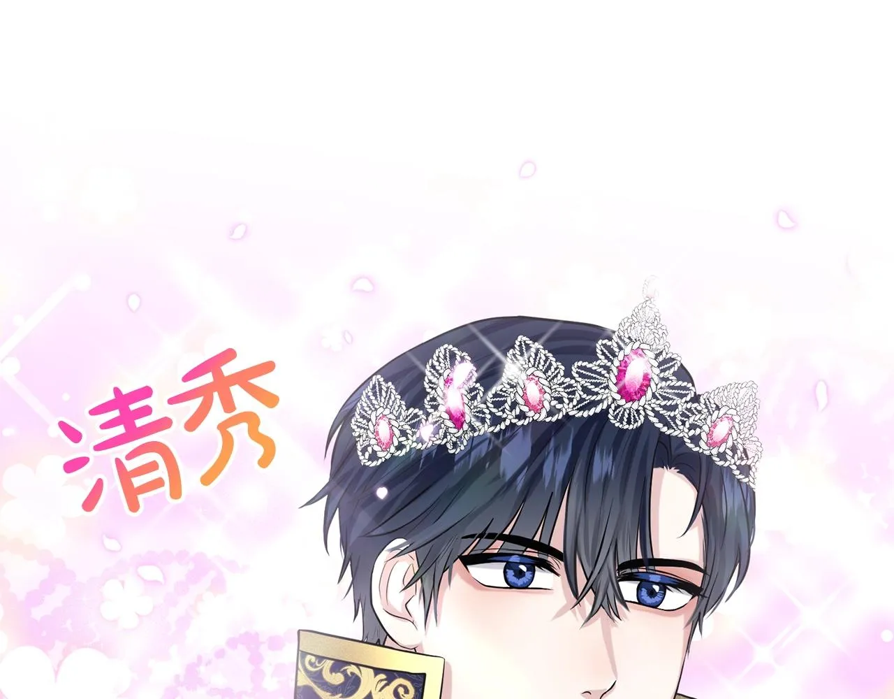 第16话 他是女王 第98页