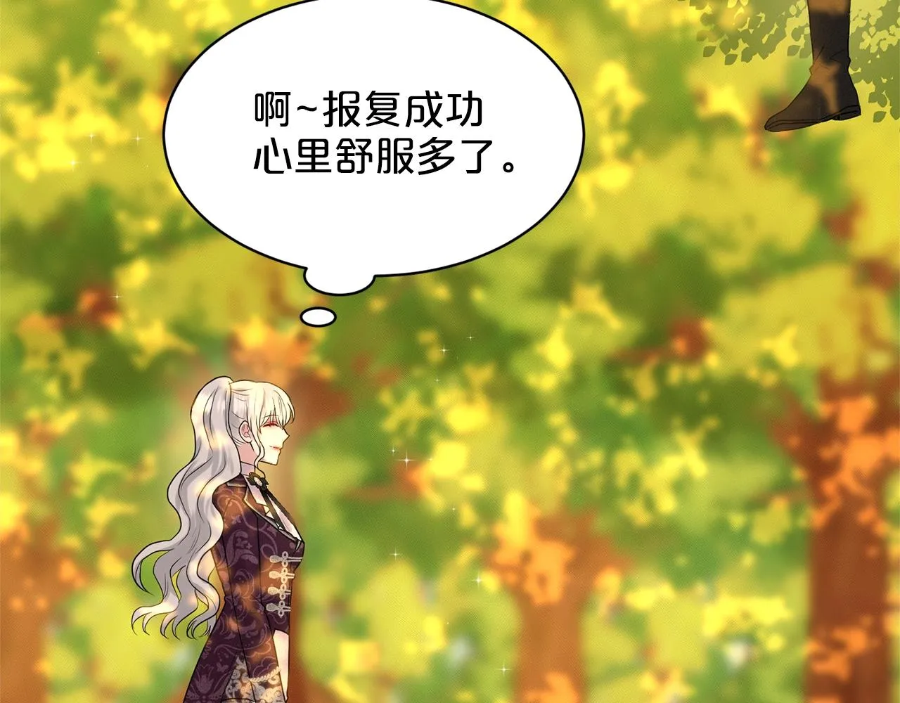 第16话 他是女王 第102页