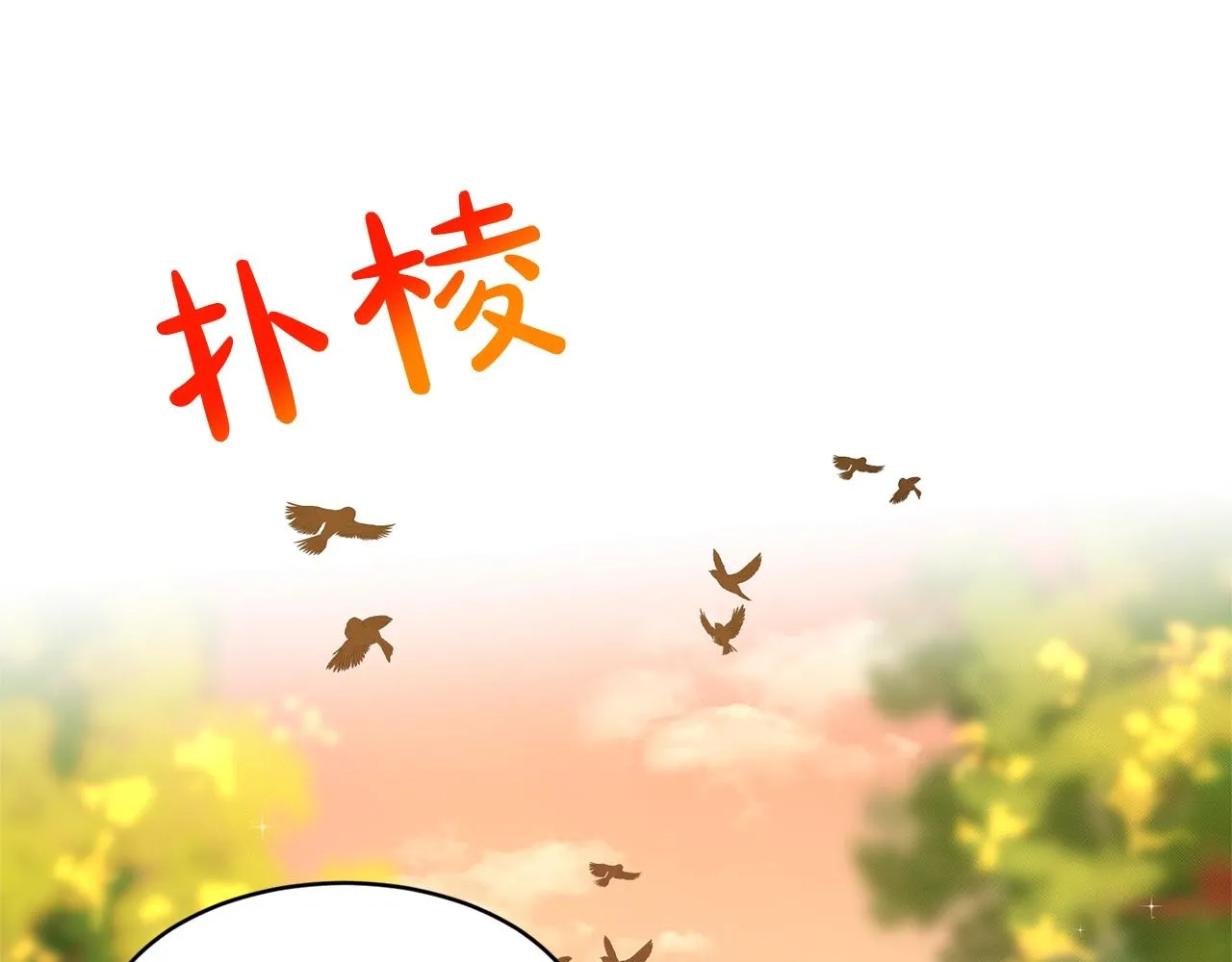 第16话 他是女王 第115页