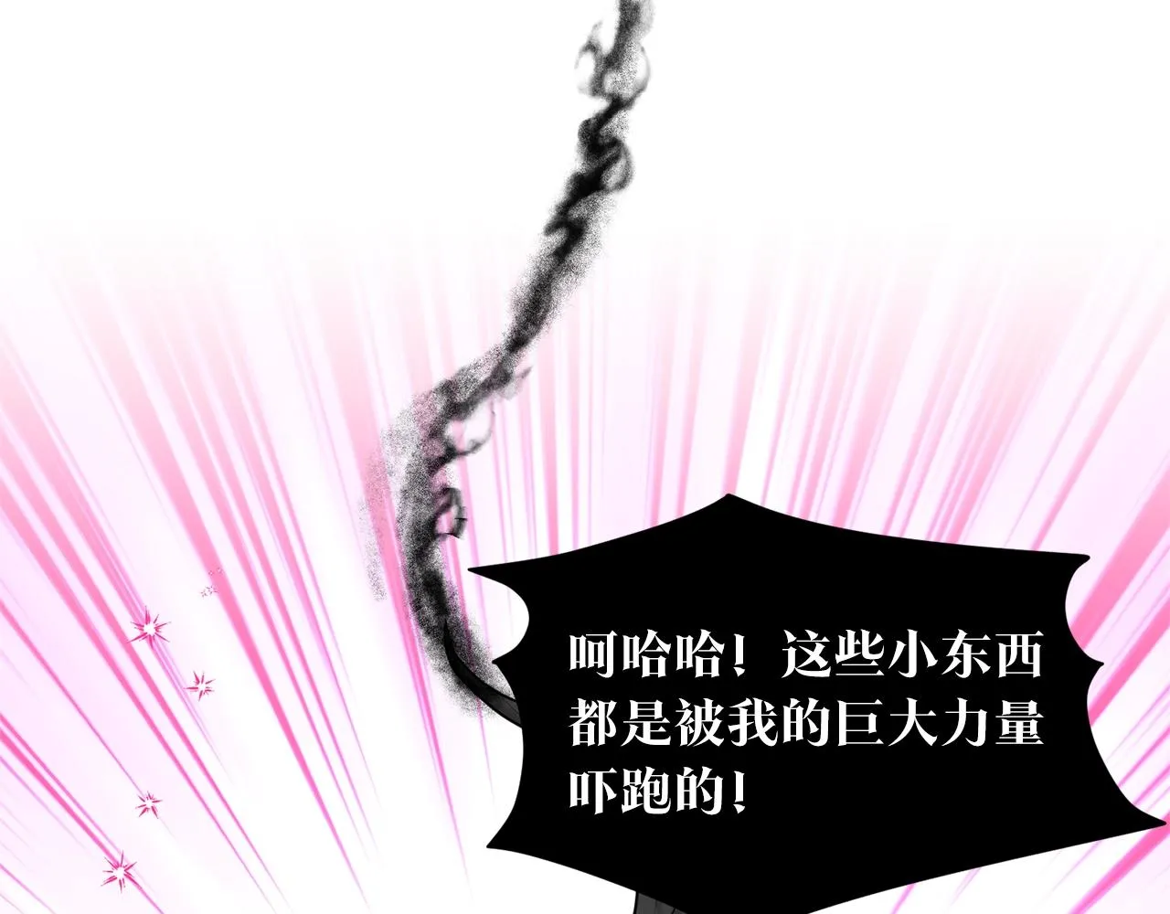 第16话 他是女王 第117页