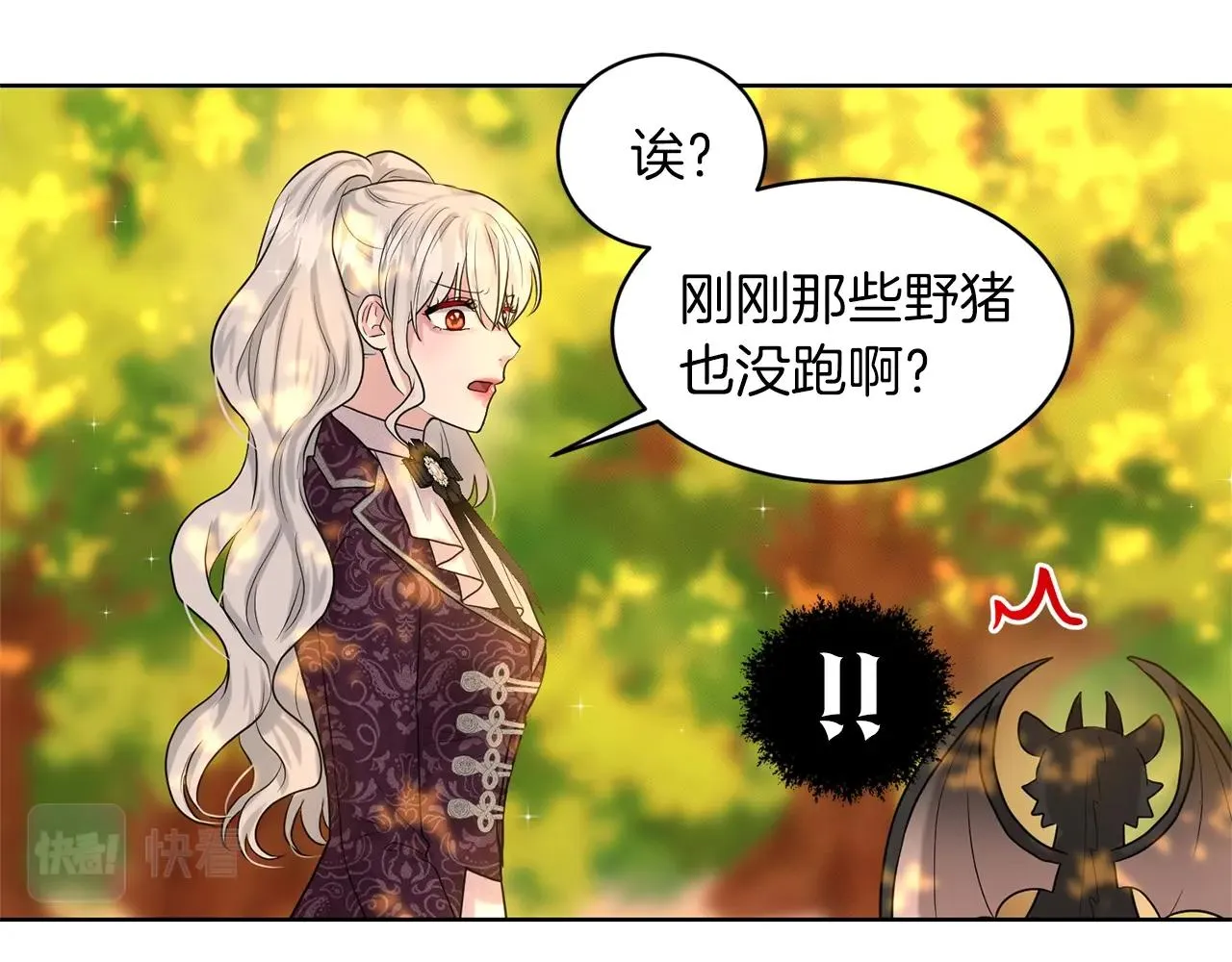 第16话 他是女王 第120页
