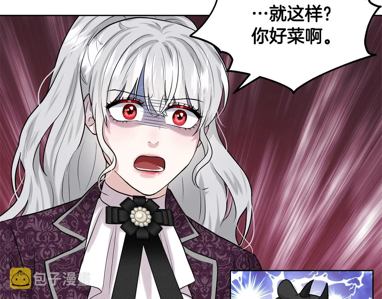 第16话 他是女王 第123页