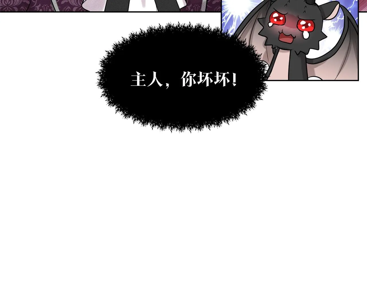 第16话 他是女王 第124页