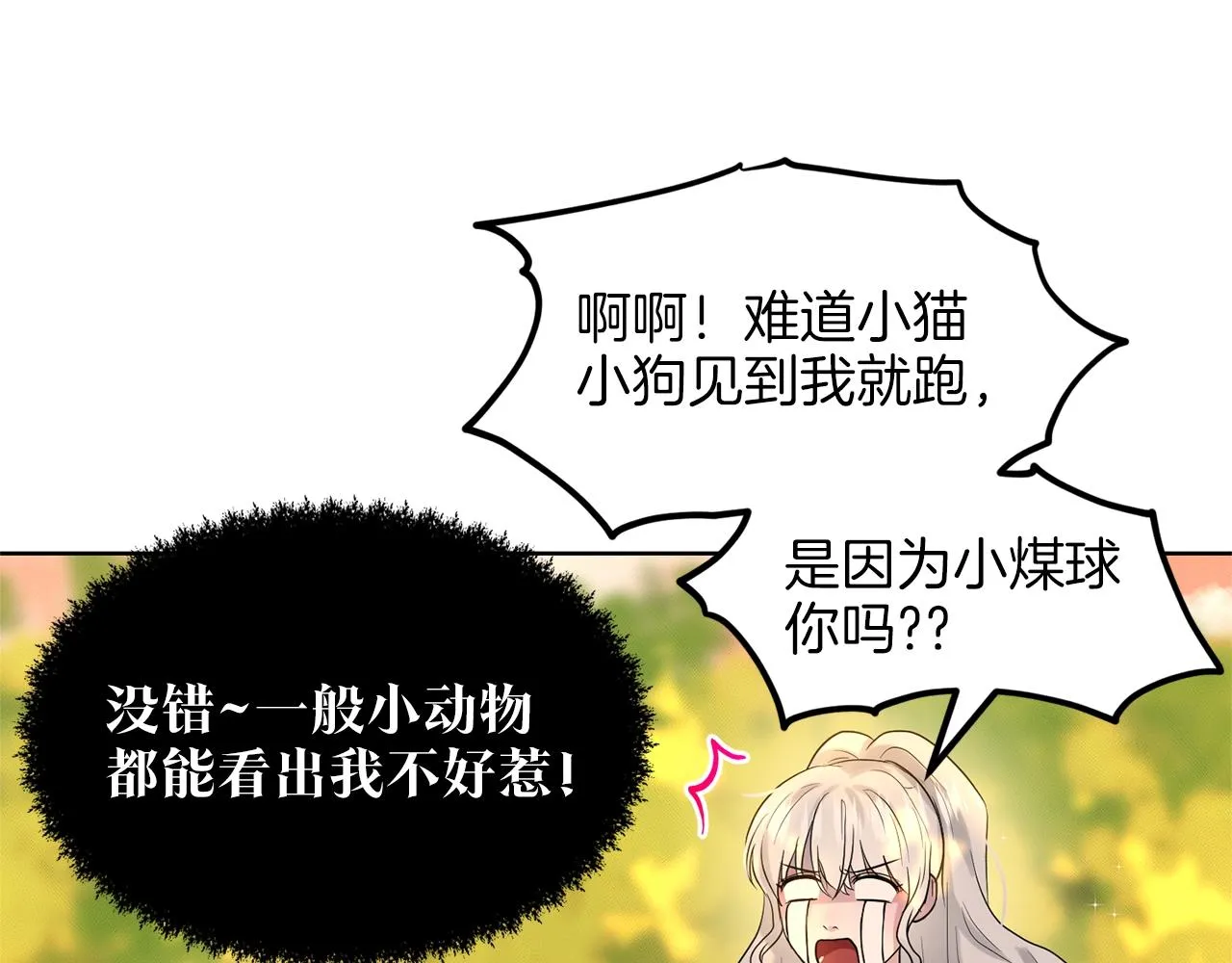 第16话 他是女王 第126页