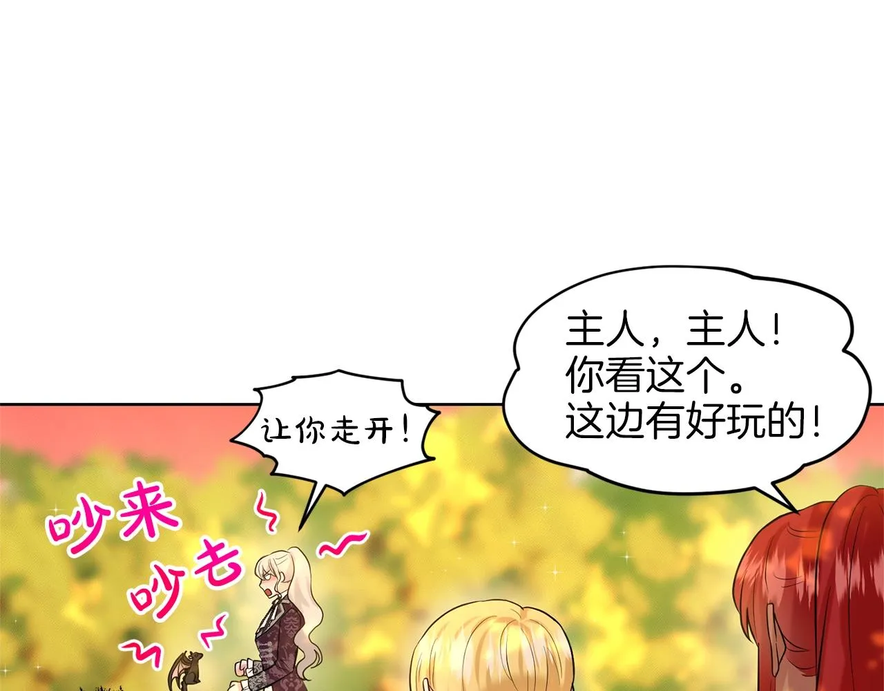 第16话 他是女王 第130页