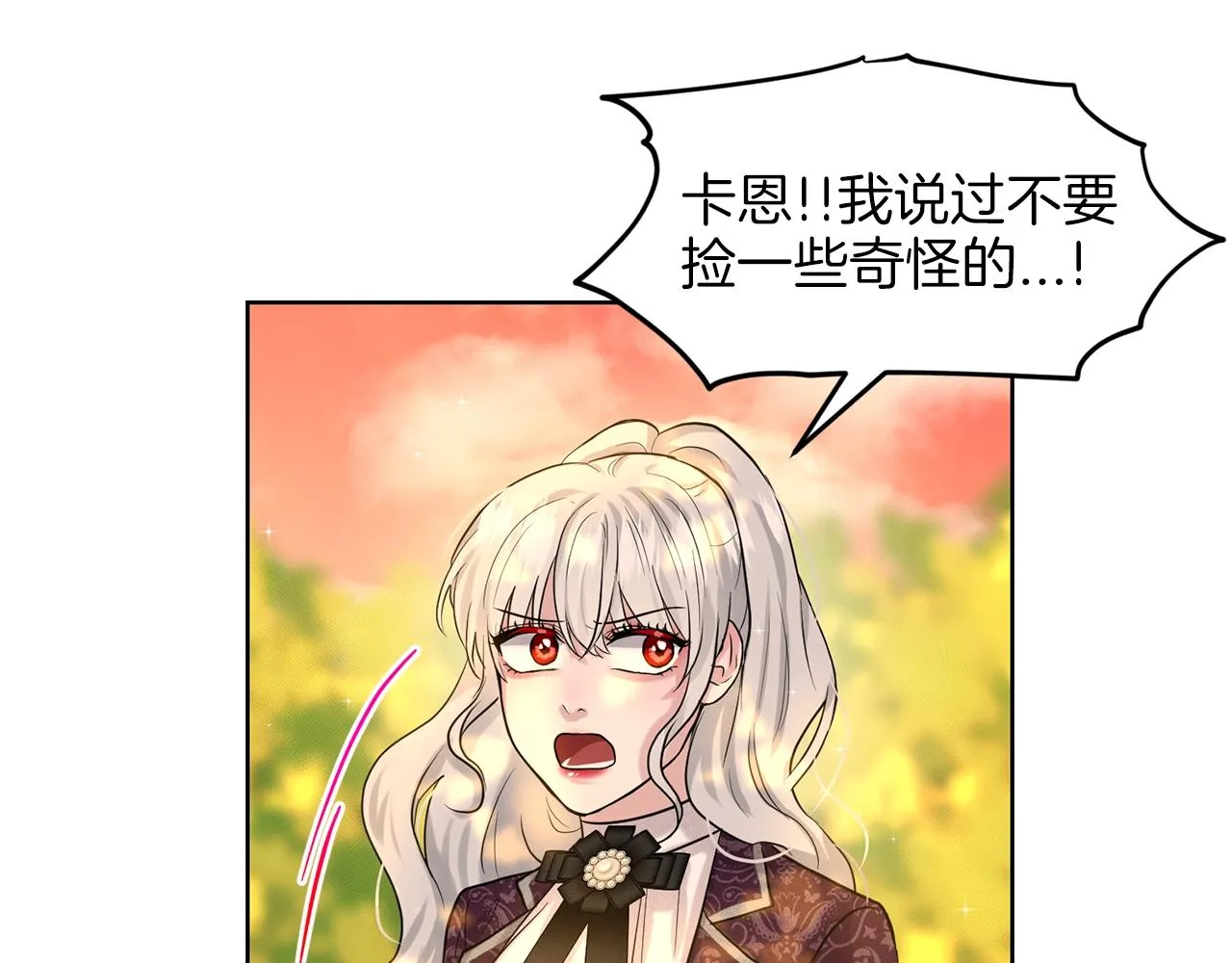 第16话 他是女王 第132页