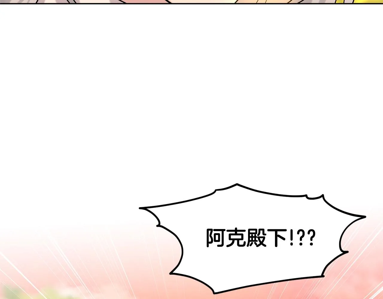 第16话 他是女王 第135页